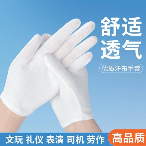 白色加厚棉质汗布手套 工厂、盘阀、仓储与方队的一线刚需