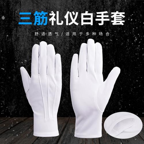 淘宝“皑如雪礼仪手套工厂店”是正品吗？礼仪服务采购指南